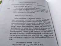 Лот: 17948684. Фото: 2. ок...(16..010) Лея Любомирская... Литература, книги