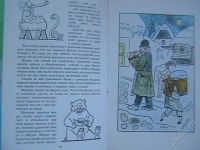 Лот: 1201372. Фото: 3. Йозеф Лада. "Микеш" роман-сказка... Литература, книги
