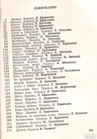 Лот: 13868220. Фото: 3. Реваз Мишвеладзе - Капкан. Новеллы... Красноярск