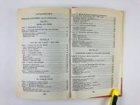 Лот: 23302005. Фото: 3. Россия, которой не было-2. Русская... Литература, книги