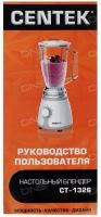 Лот: 10714995. Фото: 5. Блендер Centek CT-1326 белый...