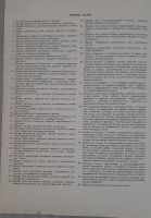 Лот: 25711250. Фото: 3. Снарский О.В. "Шрифт в наглядной... Литература, книги