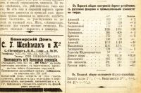 Лот: 19283491. Фото: 15. Обозрение театров: Ежедневная...