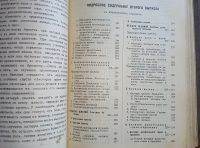 Лот: 25428593. Фото: 7. Гомеопатический лечебник доктора...