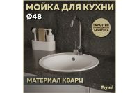 Лот: 24914819. Фото: 2. Мойка кухонная врезная TEYMI Helmi. Сантехника, водопровод