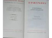 Лот: 8283717. Фото: 2. Грузинские романтики. 1978 г. Литература, книги