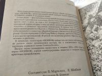 Лот: 18085976. Фото: 7. (109231) Кинг Стивен, Худеющий...