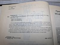 Лот: 24955139. Фото: 3. Oz. (2092319) Турбо Паскаль для... Литература, книги