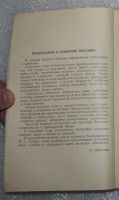 Лот: 21975446. Фото: 6. П.П. Андреев Э.З. Шувалова Геометрия...