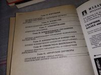 Лот: 9657785. Фото: 13. ок...(2092312)Сборник типовых...