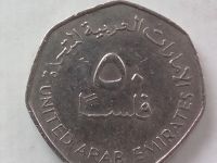 Лот: 21128774. Фото: 2. Монета ОАЭ 50 филсов. Монеты