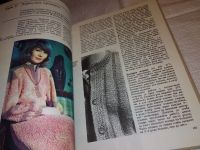 Лот: 10014940. Фото: 18. Азбука вязания, М.Максимова, Подробно...