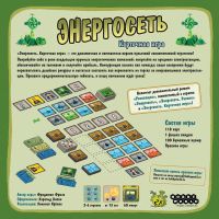 Лот: 14770183. Фото: 3. Настольная игра "Энергосеть. Карточная... Красноярск
