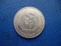 Лот: 11296845. Фото: 2. 1 рубль 1986 года Год Мира!Оригинал... Монеты
