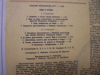 Лот: 11429622. Фото: 6. 2774 ломоносов как новая (М)