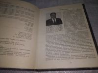 Лот: 21219554. Фото: 4. (1092352) Полвека на страже промышленной... Красноярск