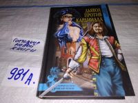 Лот: 14314218. Фото: 2. 5 романов из серии "Исторические... Литература, книги