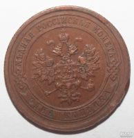 Лот: 3896318. Фото: 2. 1 копейка 1893 год. Монеты