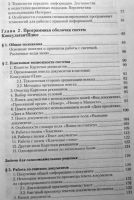 Лот: 20006434. Фото: 4. Ведение в правовую информатику... Красноярск