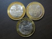 Лот: 3666903. Фото: 3. юбилейные 10 рублей 2002 г Кострома... Коллекционирование, моделизм