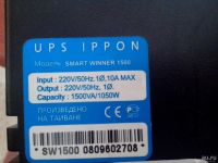 Лот: 7529702. Фото: 5. ИБП IPPON Smart Winner 1500