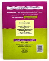 Лот: 24312851. Фото: 8. 📕 О. Сахарова. Готовим руку к...