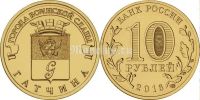 Лот: 8287984. Фото: 4. 10 рублей 2016 года гвс 4 шт... Красноярск