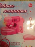 Лот: 8185111. Фото: 2. Машинка швейная детская. Новая. Игрушки