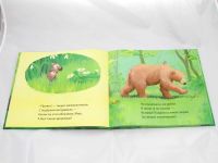 Лот: 9427737. Фото: 4. Когда Медведик просыпается. Красноярск