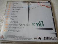 Лот: 11360341. Фото: 2. Гриша Заречный Дальнобойщик 3. Коллекционирование, моделизм