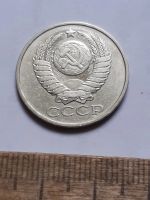 Лот: 25806706. Фото: 2. (№18586) 50 копеек 1980 год (Советская... Монеты