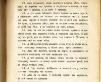 Лот: 19148244. Фото: 17. Н.Качалов.Текст Русской правды...