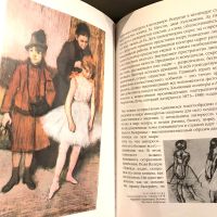 Лот: 15601893. Фото: 9. Эдгар Дега. Альбом живописи и...