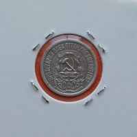 Лот: 19693090. Фото: 2. 15 копеек 1923 года. Серебро... Монеты