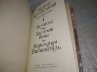 Лот: 25896075. Фото: 3. ок.(40923111А) Жорж Бордонов... Красноярск