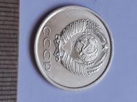 Лот: 20629621. Фото: 2. (№15367) 20 копеек 1983 год (Советская... Монеты