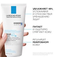 Лот: 23986810. Фото: 2. Ля Рош-Позе Липикар АП+М бальзам... Косметика и уход