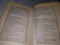 Лот: 19145748. Фото: 14. оз (04..013) Пауэлл Т., Пауэлл...