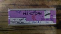 Лот: 6589962. Фото: 2. Резисторы 13 кОм 0,25 ватт и 0... Радиодетали  (электронные компоненты)