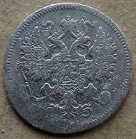 Лот: 18072145. Фото: 2. 15 копеек 1861г. Монеты