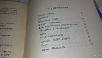 Лот: 9765791. Фото: 4. Штурман с "Альбатроса", Олег Орлов... Красноярск