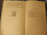 Лот: 25376174. Фото: 6. Мишкина каша и другие рассказы...