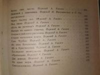 Лот: 19953486. Фото: 7. Книга. Сказки Г. Х. Андерсена