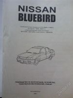 Лот: 2564544. Фото: 2. Руководство по эксплуатации Nissan... Наука и техника