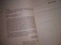 Лот: 25741046. Фото: 4. озю..вбр..(5092312А) ) Жорж Санд...