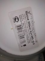 Лот: 12883594. Фото: 3. Миска 200 мм арт. 063 гр.6...новые... Домашний быт