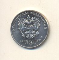 Лот: 19485494. Фото: 2. 25 рублей 2020г С.А. Лавочкин. Монеты