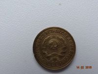 Лот: 5096982. Фото: 2. 1 коп 1933г. Монеты