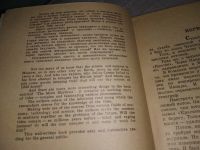 Лот: 19037046. Фото: 2. Альтшулер В. М., Гурвич В. М... Хобби, туризм, спорт