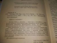 Лот: 25798041. Фото: 2. ВбР/ОзЮ(4092399)Серчик В. Полтава... Общественные и гуманитарные науки